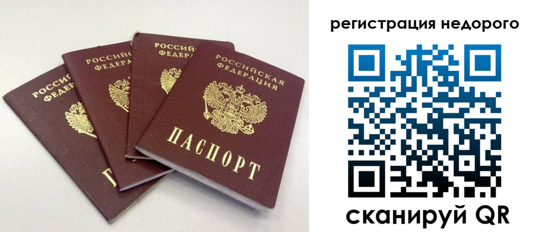 регистрация для школы в Сосновоборске