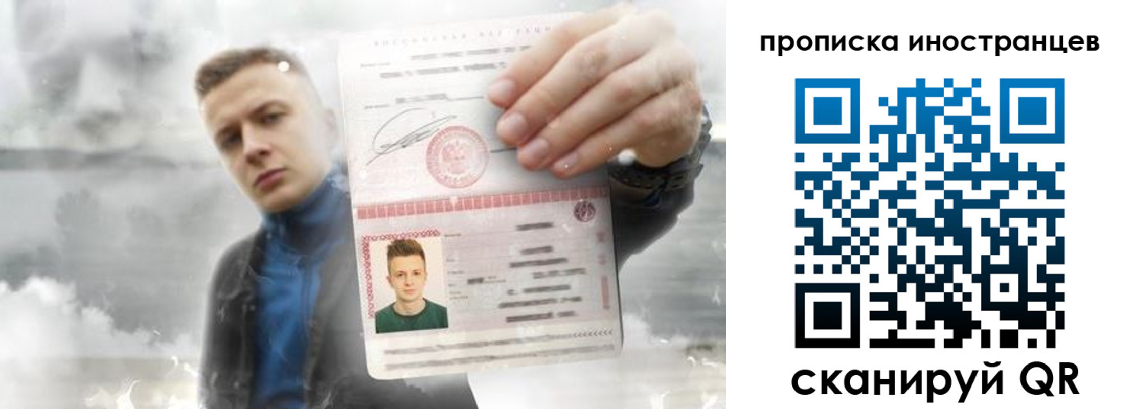 прописка для кредита в Сосновоборске