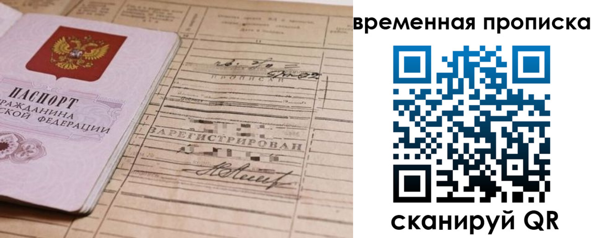 прописка для военкомата в Сосновоборске