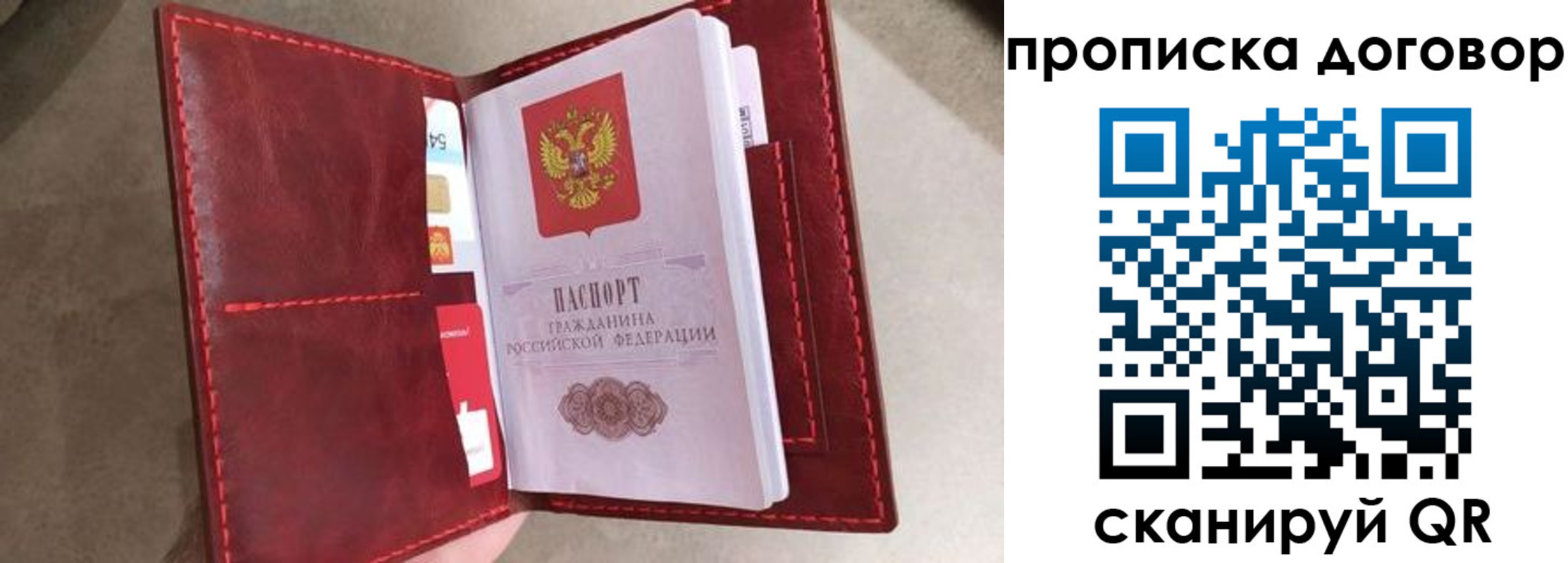 регистрация для дет. сада в Сосновоборске