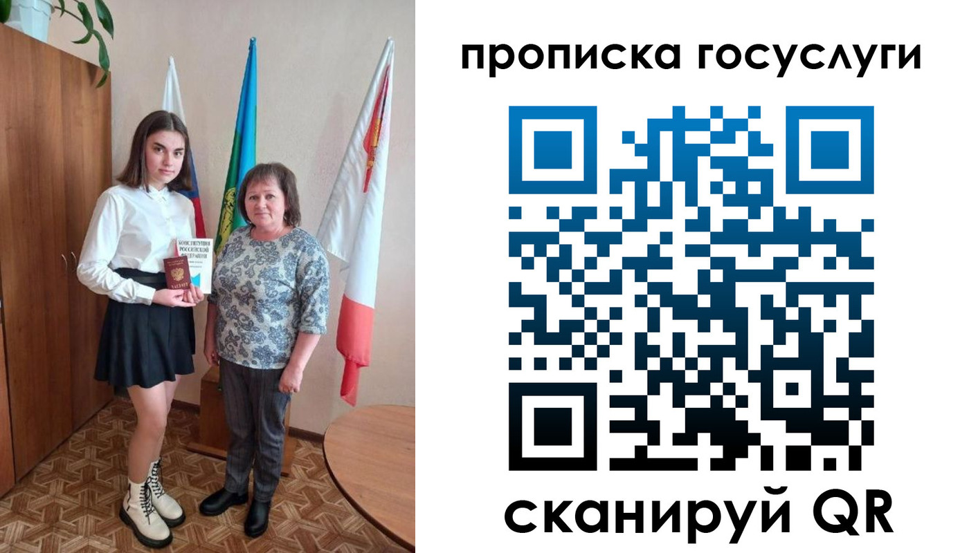 прописка ребенка в Сосновоборске