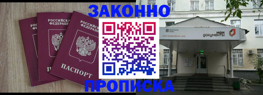 прописка в квартире в Сосновоборске