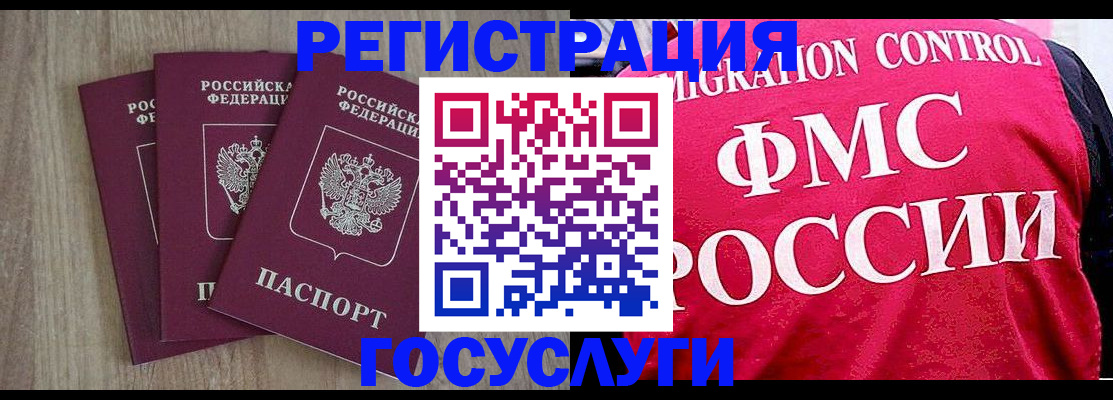 временная регистрация в Сосновоборске