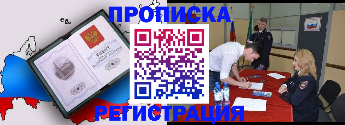 временная регистрация для всех в Сосновоборске