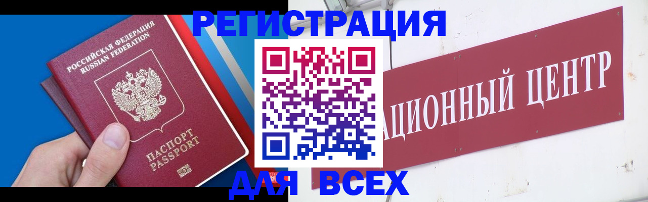 прописка 2025 в Сосновоборске