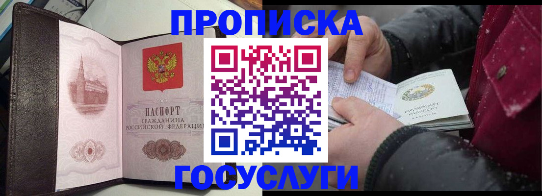 прописка для работы в Сосновоборске