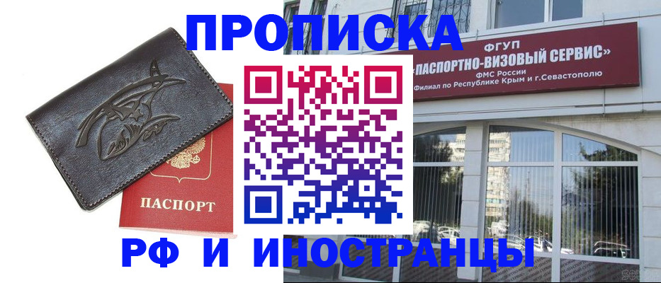 прописка поиск в Сосновоборске