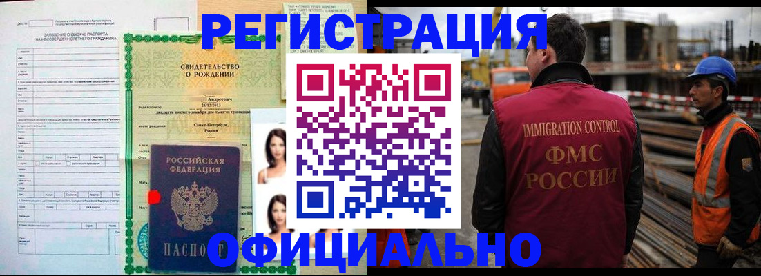 прописка для школы в Сосновоборске