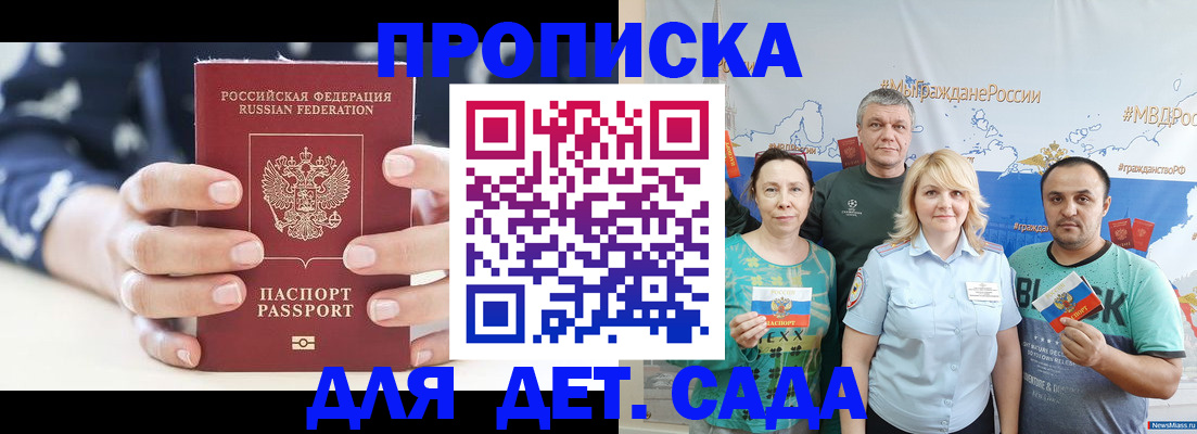 временная регистрация в квартире в Сосновоборске