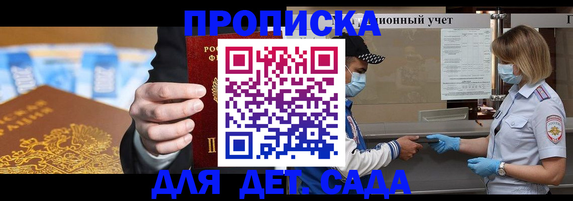 временная прописка в Сосновоборске